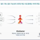 아이두게임 이미지