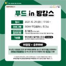 승우푸드