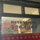 중국관 옛날짜장 이미지