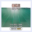 정읍체육관 강당 | 롤매트 렌탈, 행사장 체육관 바닥보양 롤매트 설치 후기