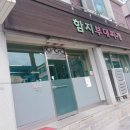 함지 부대찌개 이미지