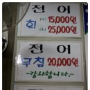광명수산 - 금천구 시흥대로153길 71 | 광명수산