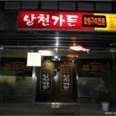 한방오리가든 이미지