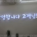 휴대폰잘하는집 이미지