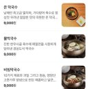 한씨막국수 포항이동점 이미지