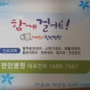 통합의료진흥원 전인병원 이미지