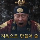 1월6일 드라마 원경 아들 이방석의 죽음으로 고통스러워하는 태상왕 이성민, 또 다른 아들 이현욱 향한 분노! 영상 이미지