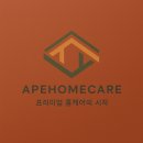 화성 신축 아파트 줄눈 시공 후기 │ 에이프홈케어 시공 스토리