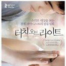 터치오브라이트 이미지