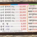 오리돌판구이 이미지