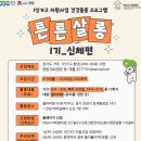 튼튼가족 이미지