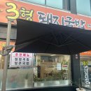 3형돼지국밥 | 김해 국밥 맛집 찾는다면? 돼지국밥 끝판왕! 부원동 ‘3형돼지국밥’ 솔직 후기🍲