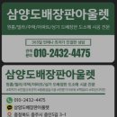 씨유충주연수리슈빌점 | 충주 연수리슈빌 도배 장판 후기! 철거부터 시공까지 한번에!