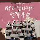 지산 알파학원 앞 | [시지수학학원] 알파학원, 시험 대비 실전평가 진행 후기