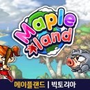메이플인 이미지