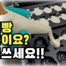 행복한붕어빵 이미지