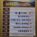 태후사랑수완