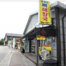 행운뼈해장국
