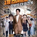 올스마트