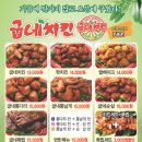 굽네치킨망원점 이미지