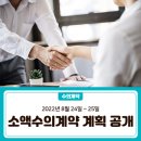 시흥빗물펌프장 | 소액수의계약 계획 공개_2022.8.24.~25.