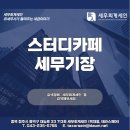세무회계세인 이미지