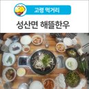 해뜰한우 네이버블로그