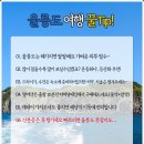 아라여행사 - 달서구 상원로 22-20 | 아라여행사