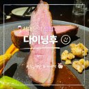 서대문역8번출구 | 서대문역 근처 맛집 다이닝후 분위기 좋은 데이트 맛집 후기
