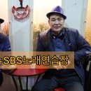 SBS노래연습장 이미지