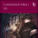 뽑기마왕 이미지