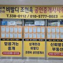 한라비발디센텀시티공인중개사사무소 이미지