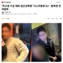 디스코팡팡