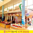논산고추상회