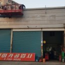 제이카공업사 이미지