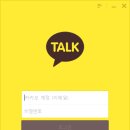 카카오피씨 ( 카카오 PC) 이미지