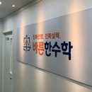 한수학학원 - 강동구 양재대로89길 32 | 한수학학원