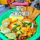 라면국물편의점포차 - 양산시 평산5길 5 | 편의점 신상 라면 왕뚜껑 국물라볶이 후기 맛있게 먹는 토핑 조합