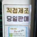 해담섬오메기떡방