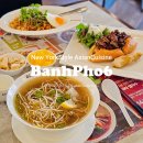 반포식스 교대역점 | 교대역 맛집 반포식스 쌀국수 반미 후기