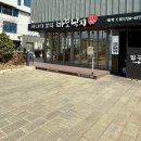 바보낙지 이미지