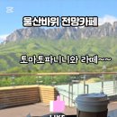 비엔토테이크아웃