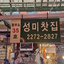 성미다방 이미지