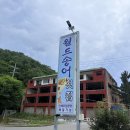 영월읍-14(왕검성주차장) | 영월 월드송어 횟집 내돈내산 송어회 송어튀김 매운탕 후기