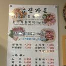 금진가든 이미지