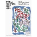 인물연필화(오후) | MMCA 이건희 컬렉션 이중섭 특별전 관람 후기