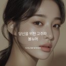 라폼의원 | 익산시피부과 탄력과 볼륨 개선 방법은?