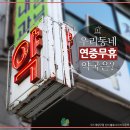 신비약국 이미지