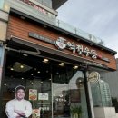 역전우동0410 용인역북점 이미지