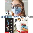 이룸메디텍 이미지